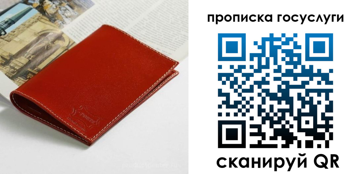 временная регистрация собственник в Северной Осетии