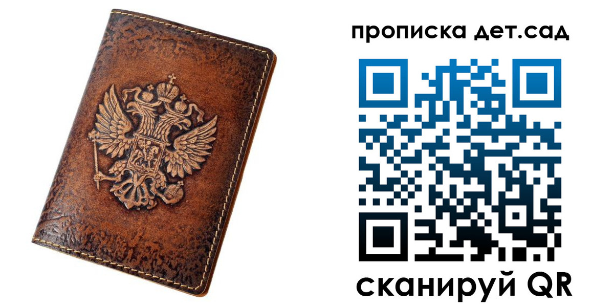 прописка регистрация в Северной Осетии