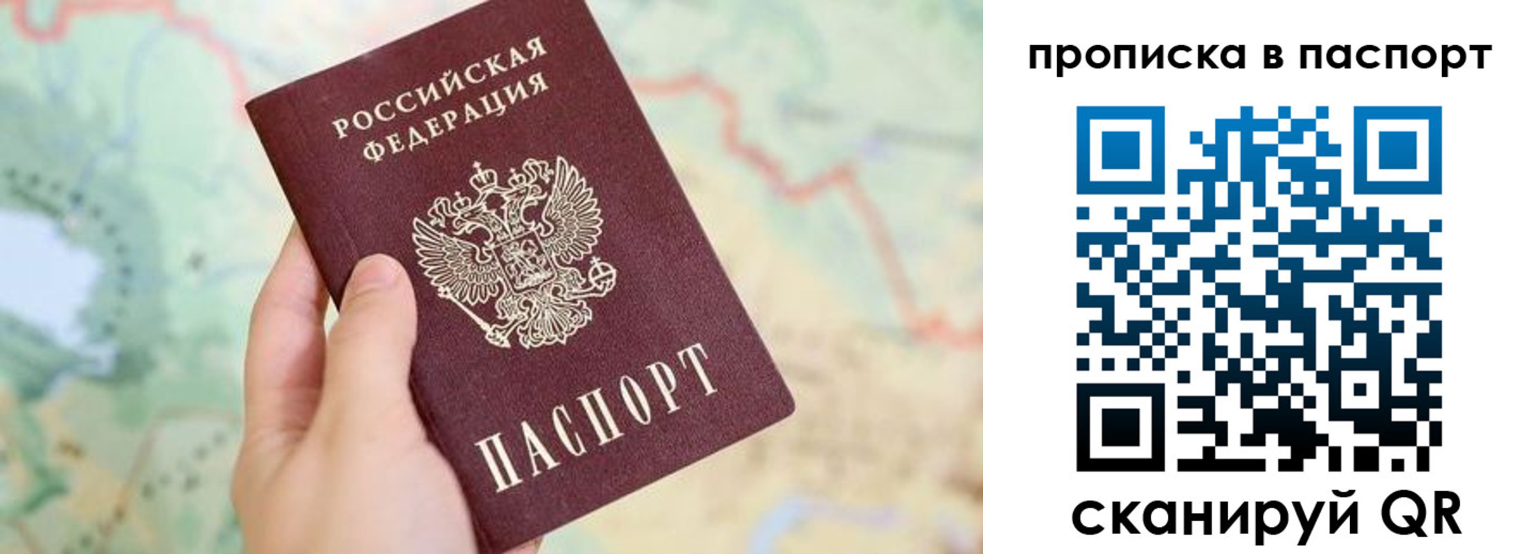 прописка регистрация в Северной Осетии