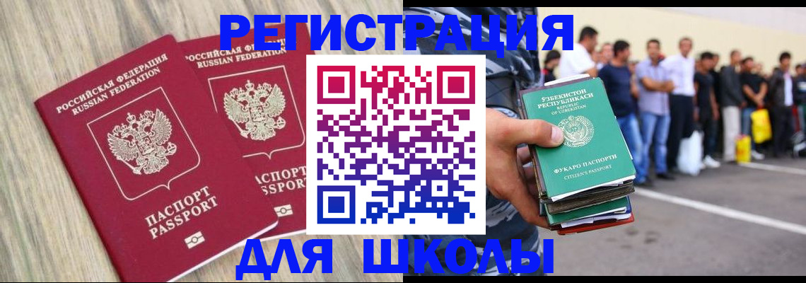 временная регистрация в квартире в Северной Осетии