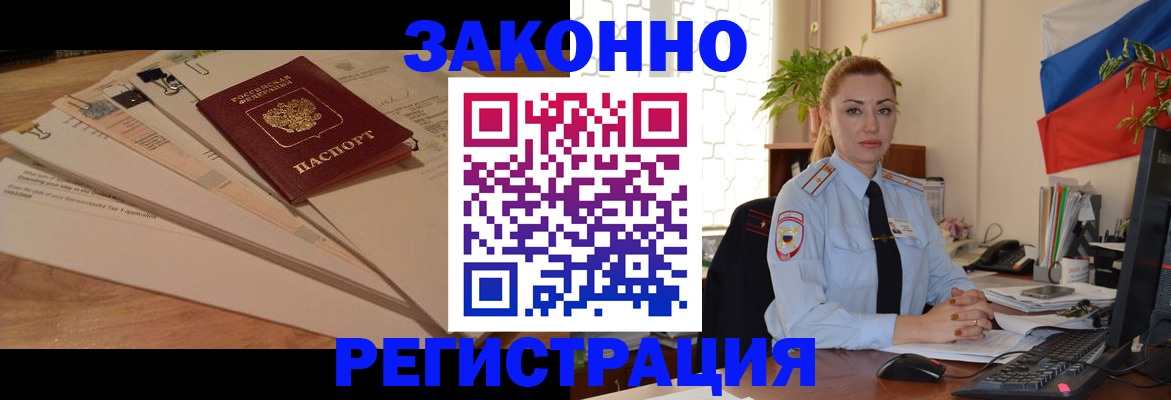 где прописаться в Северной Осетии