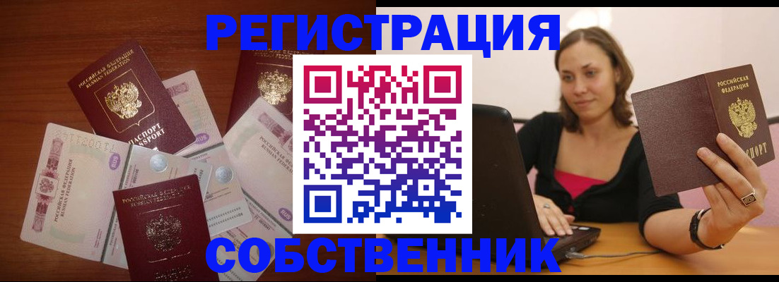 временная регистрация в квартире в Северной Осетии