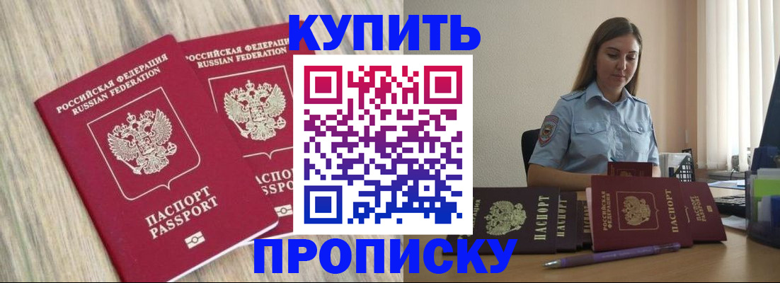прописка для кредита в Северной Осетии