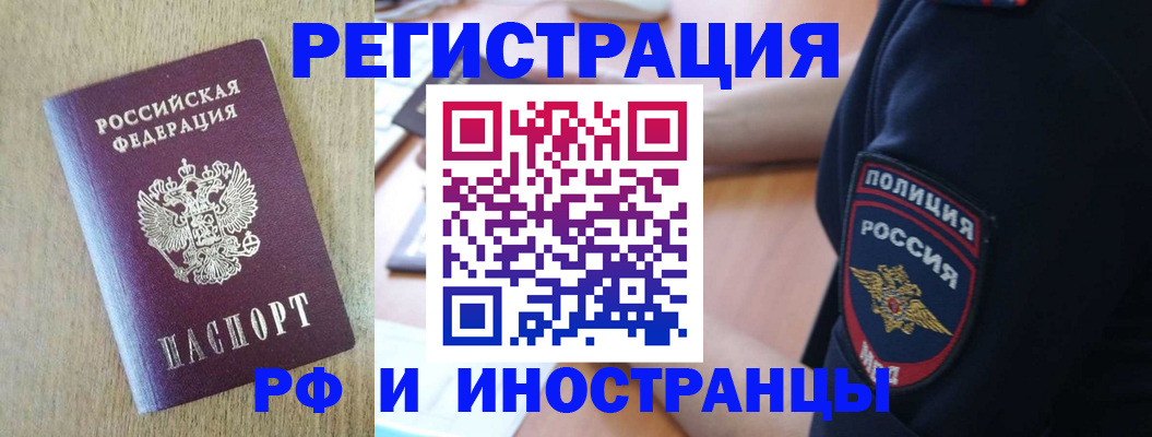 прописка законно в Северной Осетии