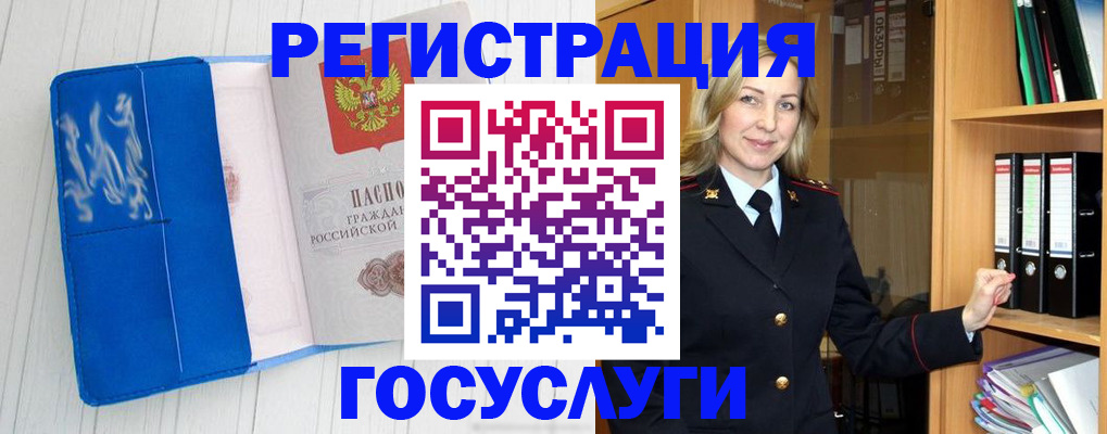 временная прописка в Северной Осетии