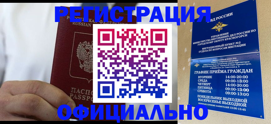 прописка для кредита в Северной Осетии