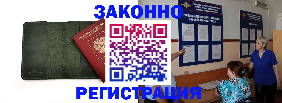 прописка для кредита в Северной Осетии