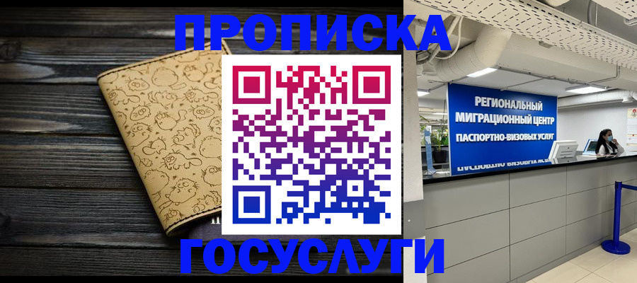 пропишу в квартире в Северной Осетии