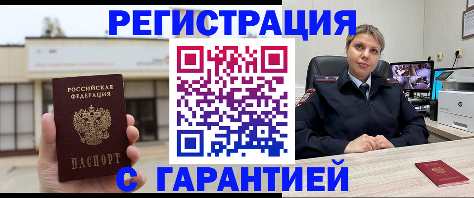 миграционный учет в Северной Осетии