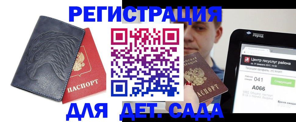 прописка 2025 в Северной Осетии