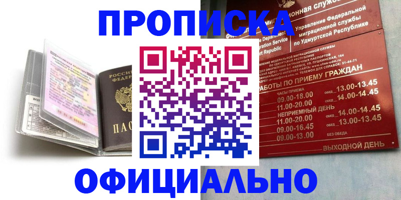 временная регистрация 2025 в Северной Осетии