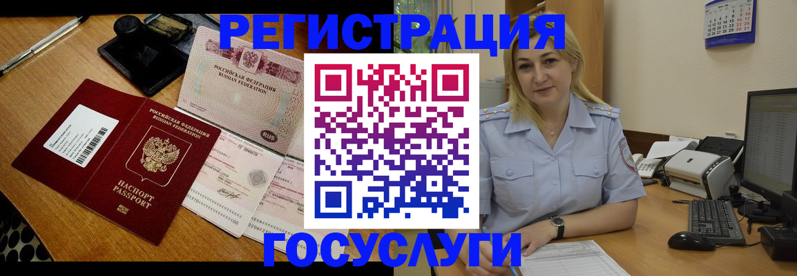 временная регистрация законно в Северной Осетии