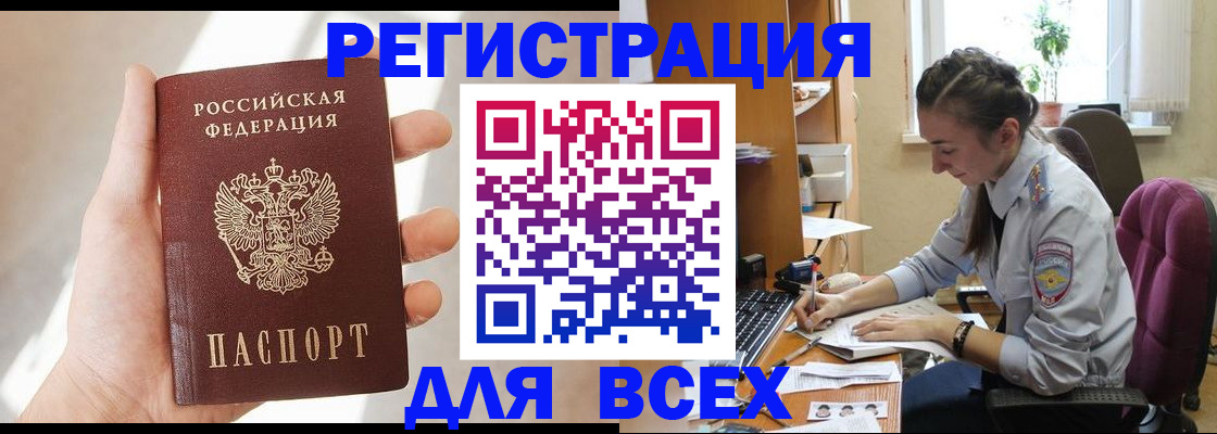 временная регистрация в Северной Осетии